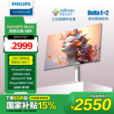 飞利浦27英寸4K NanoIPS-Black硬件低蓝光爱眼 TypeC96W 10bit HDR400设计办公显示器 国家补贴27E2F7901
