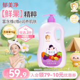 郁美净儿童沐浴露洗发水二合一1kg宝宝沐浴保湿洗发水新老包装随机发货