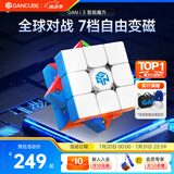 GAN356i3三阶魔方智能儿童益智玩具磁力线上比赛初学连APP礼物雾面