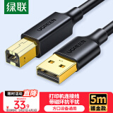 绿联打印机数据连接线 USB2.0AM/BM方口镀金接头高速打印线  通用惠普HP佳能爱普生打印机线5米10352