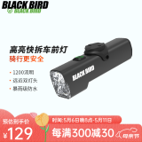 黑鸟（Blackbird） 自行车前灯德规公路山地自行车灯充电强光手电筒夜行灯骑行装备 L3 C 下挂快拆款 无延长架
