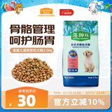 麦富迪狗粮 藻趣儿2.5kg 幼犬中大型小型犬通用（牛肉螺旋藻）金毛泰迪