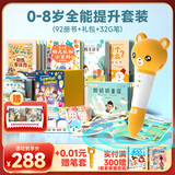 贝灵（Bei Lin）儿童点读笔1-3-6岁幼儿早教机认知英语绘本万能通用学习玩具礼物 WIFI橙色-全能提升套餐92本(32G)