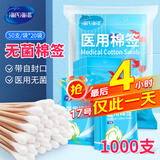 海氏海诺医用无菌棉签10cm*50支*20袋成人婴儿清洁消毒单头塑封口1000支