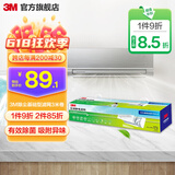 3M 空调静电滤网净风片滤净滤芯片除PM2.5花粉尘螨过敏原宠物毛发二手烟除细菌配件cbg 【性价比之选】除尘基础型 新净化级（3米卷）