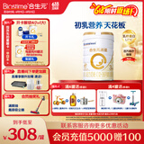 合生元（BIOSTIME）派星 幼儿配方奶粉 3段(12-36个月) 新国标 800g