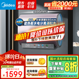 美的电热水器玲珑超薄双胆扁桶3300W变频一级能效【国补立减20%】水电分离净滤镁棒免换UDmini系列 60L 3300W F6033-UDmini 短款扁桶