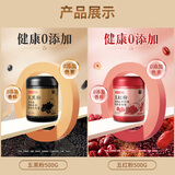 西麦五黑粉500g+五红粉500g谷物燕麦片高膳食纤维蛋白质营养早餐