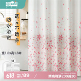美居客 浴帘 免打孔防水浴室帘洗澡间淋浴房隔断帘180*180CM(日式樱花)