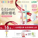 狮王（Lion）小狮王儿童牙刷1-2岁 宝宝细软毛婴儿乳牙牙刷牙膏单支颜色随机