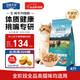 伯纳天纯生鲜系列三种肉全价冻干猫粮牧场狂欢(牛肉+羊肉+兔肉)2kg/4斤