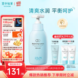 宫中秘策（GOONGBE）保湿均衡乳液250ml儿童身体乳水油平衡宝宝保湿乳润肤乳韩国进口