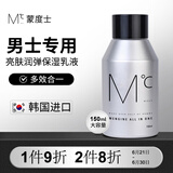 蒙度士（MdoC）男士亮肤保湿弹润水乳三合一150ml（面霜润肤乳男士护肤品送男友)