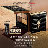 圣罗兰（YSL）迷你四色眼影盘 800彩妆礼盒生日礼物520送女朋友礼物618抢先购