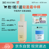 颐莲（RELLET）618狂欢购玻尿酸保湿补水修护控油  平衡调理精华乳100g