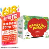 “每天都是大冒险”豆豆牛成长绘本（礼盒装全13册内含豆豆牛挎包）日本绘本大奖得主秋山匡11年