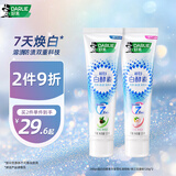 好来(原黑人)白鹿推荐白酵素牙膏焕白去黄去牙渍烟渍亮白2支240g