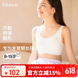 ubras开学季少女文胸无尺码内衣女生发育期白PLUS+