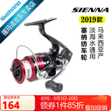 SHIMANO禧玛诺SIENNA 塞纳纺车轮 FX鱼轮 路亚轮 矶钓轮 马来西亚产 500－速比5.6（马口轮）(SIENNA)