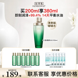 佰草集佰草集太极酵母水啵啵水紧致修护保湿爽肤水翡翠水官方旗舰店正品 太极精粹水200ml