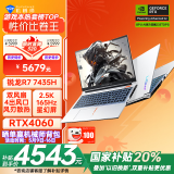 机械师曙光15Pro电竞游戏本笔记本电脑 15.6英寸 R7-7435H/HS 4060显卡 2.5K屏 16G 512G可拓展