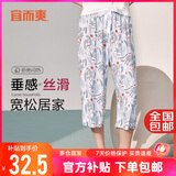 宜而爽【可外穿】家居裤女士睡裤宽松七分裤可外穿休闲阔腿裤