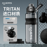 哈尔斯（HAERS） 星语随手杯Tritan高颜值大容量塑料水杯双饮夏日杯子g 暗夜灰1L【Tritan材质】