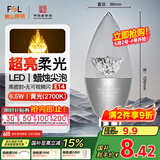 FSL佛山照明尖泡led灯泡烛形尖泡水晶灯泡小螺口E14晶钻银色6.5W黄光