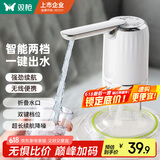 双枪桶装水抽水器 饮水机家用矿泉水电动抽水泵 自动抽水器