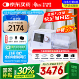 瑞迈特呼吸机治疗睡眠暂停综合打鼾症家医用无创止呼噜憋气双水平G3B20A