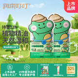 润本植物精油香圈儿童精油手环30条×2卡通手链长效-恐龙王国款
