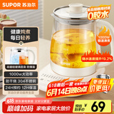 苏泊尔（SUPOR）养生壶 1.5L大容量 煮茶器花茶壶 恒温水壶烧水壶电热水壶 办公室保温煮茶壶 SW-15YJ02B
