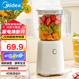美的（Midea）【国家补贴】榨汁机便携式料理机大容量多功能小米榨汁杯小米榨汁机水果汁机养生料理机婴儿辅食机 【四叶立体刀】MJ-WBL2501B