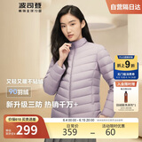 波司登反季轻薄羽绒服女短款90绒三防面料柔软显瘦立领内胆外套