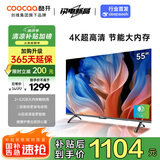 酷开创维55K3节能款 55英寸电视 二级能效 2+32GB AI远场语音 以旧换新补贴智能液晶平板55P3DGT