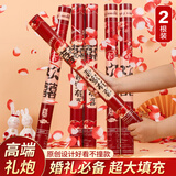 青苇 结婚礼炮礼花筒加量花瓣雨礼宾花红色2根60#结婚庆用品婚房装饰
