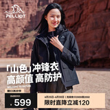 伯希和（Pelliot）[成毅同款]山色冲锋衣男女三合一夏季硬壳防风外套12040106黑XL