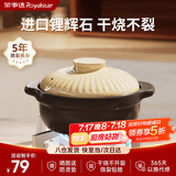 荣事达（Royalstar）砂锅煲汤锅炖锅煲仔饭锅陶瓷耐高温不开裂燃气灶明火专用1.5L