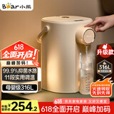 小熊（Bear）暖吨吨 电热水瓶 恒温电热水壶 防烫除氯电水瓶316L烧水壶多段保温5L电水壶 ZDH-H50R6