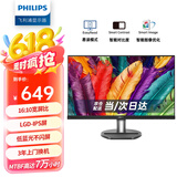 飞利浦（PHILIPS）22.5英寸 办公显示器 16:10宽屏 LGD-IPS 低蓝光护眼 支持壁挂 HDMI+VGA 电脑显示屏 230S8QHSB