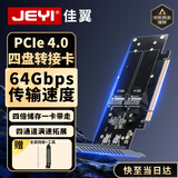 佳翼（JEYI）M.2 X16 NVME 兼容PCIe5.0/4.0/3.0 4盘阵列卡PCIE信号拆分阵列卡iHyper-M2X16