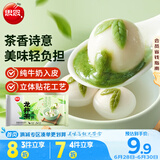 思念鲜奶龙井茶汤圆300g15只 早餐元宵甜品汤圆速冻食品生鲜