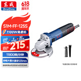 东成1100W角磨机S1M-FF-125S工业级角向磨光机切割机打磨机电动工具