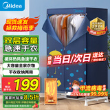 美的（Midea）【430升大容量】干衣机烘干机家用衣物护理机烘鞋婴儿衣物内裤消毒脱水小烘衣机国家补贴12A1