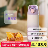 希乐（cille）简约保温杯男女学生316不锈钢可爱水杯儿童上学专用壶便携水杯子