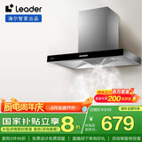 海尔（Haier）抽油烟机 统帅Ieader欧式顶吸排烟机 大吸力380Pa风压 抽油烟机家用租房优选IT1902
