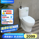 TOTO冲落式马桶智洁无棱内壁直冲冲洗节水全包家用坐便器CW802(04-B)