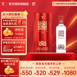 全兴大曲 全兴老号 十二顺 头曲 纯粮酿造口粮酒 浓香型白酒 52度 500mL 1瓶 十二顺