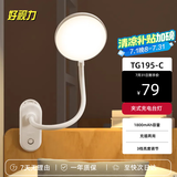 好视力充电小台灯儿童学生宿舍卧室办公室工作学习阅读led床头书桌夹灯