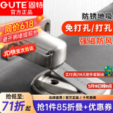 固特门吸 免打孔强磁地吸隐形门顶卫生间防撞门挡/门碰 拉丝钢【升级款】